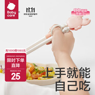 babycare兒童筷子訓(xùn)練筷學(xué)習(xí)筷寶寶餐具兒童卡通餐具智力學(xué)習(xí)筷健康環(huán)保 螃蟹筷-維爾粉