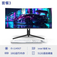 博侖帥（BOLUNSHUAI）34英寸一體機電腦4K曲面屏游戲競技直播辦公家用4K屏高配獨顯臺式 34英寸4K曲面超清屏 十一代i5/16G/512GXe顯卡
