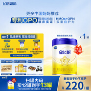 飛鶴星飛帆 嬰兒配方奶粉 新生兒  700g 專利OPO 育兒補(bǔ)貼