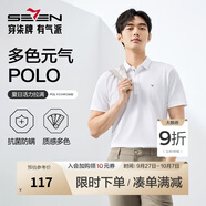 柒牌polo衫男短袖輕商務(wù)休閑夏男士純色翻領(lǐng)上衣【7A抗菌2A防螨】NEW 白色（25新款) L