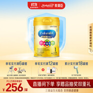 美贊臣（MeadJohnson）港版A+智睿1段進口嬰幼兒奶粉 900g 0-6個月 HMO 免疫球蛋白