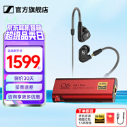 森海塞爾（Sennheiser）IE900/IE600/IE300旗艦級(jí)HIFI高保真超寬單動(dòng)圈單元可拆卸MMCX掛耳式耳機(jī) 高保真發(fā)燒有線耳機(jī)耳塞 IE300+山靈UA1S PLUS 耳放小尾巴