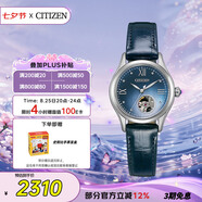 西鐵城（CITIZEN）手表女日韓表自動(dòng)機械藍盤(pán)皮帶極簡(jiǎn)時(shí)尚七夕節禮物PR1041-18N