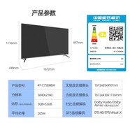 夏普（SHARP)夏普Sharp/ 4TC75D8DA 75英寸 4K智能圖像電視 自動升降攝像頭 4T