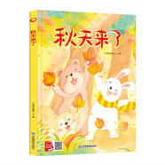 關(guān)于春天季節(jié)繪本 春天你好 春夏秋冬四季繪本  幼兒園大中小班3-6-8歲精裝硬殼硬皮繪本 幼兒園子繪本兒童早 秋天來了2023年新到繪本