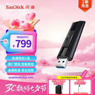 閃迪（SanDisk）1TB USB3.2 固態(tài)U盤(pán) CZ880 讀速高達420MB/s 寫(xiě)速380MB/s 大容量高速固態(tài)優(yōu)盤(pán)