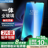 朗客 適用紅米note7鋼化膜小米Redmi note7pro/note8保護膜通用手機膜非全屏防指紋防摔保護手機貼膜