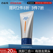 百雀羚（PECHOIN）男士洗面奶100g控油祛痘（去黑頭）氨基酸男潔面乳清潔毛孔收縮