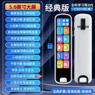 步步高（PUBGO）英語(yǔ)點(diǎn)讀筆詞典筆小學(xué)初中高中學(xué)習神器多功能翻譯筆智能官方通用 【X7經(jīng)典版-白色】拍照答疑+離線(xiàn)掃描+聽(tīng)力訓練+ 官方標配