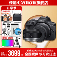 佳能r100 入門級微單相機 旅行家用學生vlog視頻 4k小巧便攜半畫幅 數(shù)碼相機 R100套機+RF16 F2.8廣角定焦鏡頭 套餐一【基礎禮包限量升級128G佳能相機專用卡】