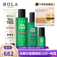 赫拉（HOLA）茶樹控油凈膚調(diào)理套裝控油清爽不油膩補水 洗面奶-水-乳+精華