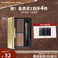 卡姿蘭（Carslan）高分造型眉妝盤3色立體眉粉防水防汗自然鼻影高光修容三合一持久 【雙效眉粉】01#暖茶