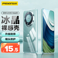 品勝適用華為Mate60 手機殼mate60保護套超薄高透 防摔防滑耐磨 TPU保護殼 男女款 透明