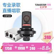 得勝（TAKSTAR） SM-18( 二代）麥克風(fēng)專業(yè)錄音棚定制電臺(tái)話筒唱歌聲卡手機(jī)電腦通用快手全民k歌話筒 幻象電源套餐   -