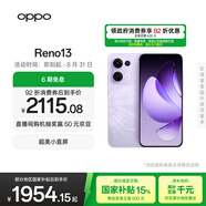 OPPO Reno13 12GB+256GB 蝶蝶紫 超美小直屏 AI實(shí)況 IP69滿級(jí)防水 學(xué)生游戲 5G智能拍照手機(jī) 國(guó)家補(bǔ)貼