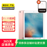 蘋果（Apple） iPad Pro 9.7英寸 2016款 二手平板電腦 二手蘋果平板 玫瑰金 256G WiFi+4G