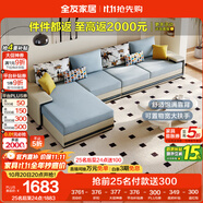 全友家居現(xiàn)代簡約家用大戶型貴妃轉(zhuǎn)角沙發(fā)客廳實木架布藝沙發(fā)政府補貼