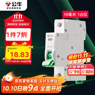 公牛（BULL）空氣開關(guān) 1P小型斷路器 1P單極單進(jìn)單出40A 空開 LB3-63E/40A-1P