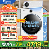 小天鵝（LittleSwan）滾筒洗衣機(jī)全自動(dòng) 小烏梅2.0洗衣機(jī)滾筒單洗/帶烘干一體 超薄水魔方10公斤 國家補(bǔ)貼20% 以舊換新 【小藍(lán)鯨藍(lán)氧2.0無烘干】1.15洗凈比+雙智投