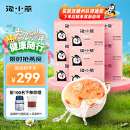 泡小燕沖泡即食燕窩銀耳羹凍干燕窩飲獨立包裝早餐營(yíng)養品 花少好營(yíng)養 9盒套餐【送燜燒杯+風(fēng)琴杯】