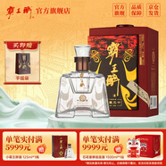 霸王醉 品鑒 清香型高度白酒 窖藏二十 70度原漿  湖北白酒 送禮佳品 70度 250mL 1瓶