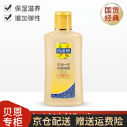 百雀羚官方旗艦店老國貨經(jīng)典護(hù)膚脂補(bǔ)水保濕滋潤護(hù)膚香脂雪花膏 甘油一號（維c） 170g 1瓶