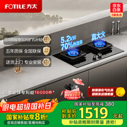 方太（FOTILE）【咨詢預(yù)約旗艦新品抽蘋果17】燃?xì)庠钐烊粴?家用嵌入式  5.2kW*猛火燃?xì)庠?70%高熱效 TF27B