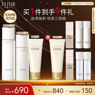 怡麗絲爾膠原煥新水乳洗面奶護(hù)膚品套裝滋潤抗皺補(bǔ)水保濕教師節(jié)禮物女老師