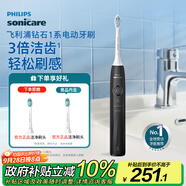 飛利浦（PHILIPS）【肖戰(zhàn)推薦】電動牙刷鉆石1系 中秋/生日禮物 成人送男生/女友 3倍潔齒輕松刷感 量子黑 國家補貼