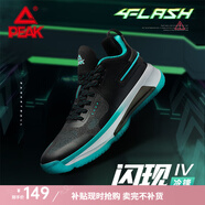 匹克（PEAK）態(tài)極閃現4代-UpDate籃球鞋男輕便緩震回彈耐磨防滑比賽實(shí)戰球鞋 黑色/碧蘭(黑魂) 44