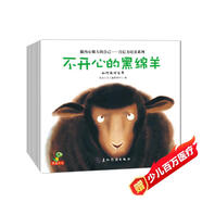 童書(shū) 親子共讀  做內心強大的自己 自信力培養 套裝8冊 兒童繪本3-6歲  