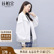 絲柏舍2025秋裝新款女裝蝙蝠袖外套休閑上衣