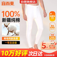 宜而爽【100%純棉一等品】秋褲男士全棉保暖褲大碼秋冬抗靜電打底棉毛褲