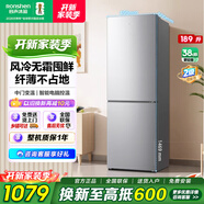 容聲189/220/252/325家電風冷無霜雙變頻/定頻小戶型宿舍租房三門/二門家用節(jié)能冰箱 【熱銷二門】189升節(jié)能冰箱風冷無霜二級