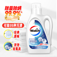 威露士除菌雙效有氧洗衣液原味1L/瓶 除螨衣物陽(yáng)光般清新 去除99種污漬 