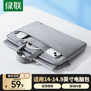 綠聯(lián)電腦包 手提14.9英寸筆記本內(nèi)膽包 適用于蘋果華為聯(lián)想拯救者小米