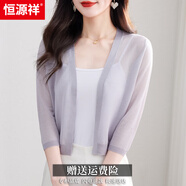 恒源祥冰絲針織開(kāi)衫女夏季薄款防曬外搭短款小披肩外套七分袖上衣配裙子 紫色 XL 【118-128斤穿】
