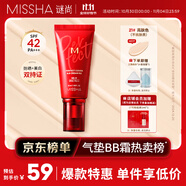謎尚（MISSHA）紅BB魅力潤(rùn)顏修容霜SPF42/PA+++升級(jí)款21號(hào)bb霜防曬遮瑕雙十一