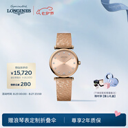 浪琴（LONGINES）七夕禮物瑞士手表 嘉嵐系列 石英玫瑰金鍍金表鏈女表 L42091938 玫瑰金 24.0 mm