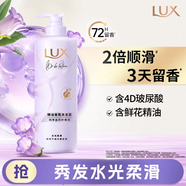 力士田曦薇同款香氛柔順洗發(fā)水470g藍(lán)風(fēng)鈴 玻尿酸蓬松高顱頂京東自營