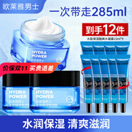 歐萊雅（LOREAL）男士面霜補水保濕滋潤不油膩冬季護膚強潤霜擦臉抹臉?biāo)杏讯Y物 強潤霜50ml*3瓶+水凝露15ml*9支