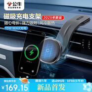 公牛公牛車載手機(jī)支架磁吸無(wú)線充多角度調(diào)節(jié)中控臺(tái)儀表臺(tái)隨意貼