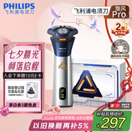 飛利浦（PHILIPS）【周杰倫推薦】電動剃須刀旋風3系PRO刮胡刀 風馳切剃6D浮動刀頭 七夕情人節(jié)禮物送男友國家補貼