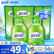 藍(lán)月亮蘆薈抑菌99.9%洗手液泡沫豐富滋潤(rùn)500g*2瓶+洗手液補(bǔ)充裝500g*4袋