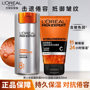 歐萊雅（LOREAL）男士面霜?jiǎng)拍苄涯w露淡細(xì)紋潤(rùn)膚露保濕補(bǔ)水保濕護(hù)臉?biāo)瘖y品護(hù)膚品 醒膚露50ml+潔面50ml