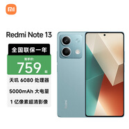 小米（MI）Redmi 紅米Note13 5G手機 1億像素 時(shí)光藍 6GB+128GB