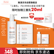 雅漾（Avene）三重保濕盈潤乳400ML 保濕補(bǔ)水滋潤告別干癢 身體乳液面霜禮物