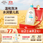 艾惟諾（Aveeno）艾維諾兒童洗發(fā)水沐浴露二合一嬰兒洗護(hù)沐浴二合一護(hù)膚0-6-12歲