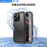 隨行盾適用蘋(píng)果防水手機殼iPhone17全封閉16promax鏡頭15plus全包防塵14防摔12游泳潛水外賣(mài)防雨保護套 【 防水防摔防塵 】 iPhone 16Plus【6.7寸】