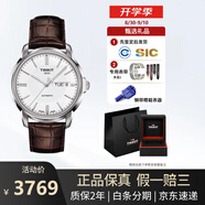 天梭（TISSOT）海星恒意系列1853機械商務(wù)男士瑞士手表腕表送男友節日送禮 白盤(pán)皮帶T065.430.16.031.00
